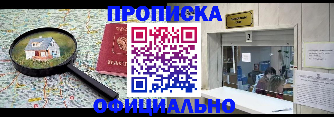 прописка иностранных граждан в Благодарном