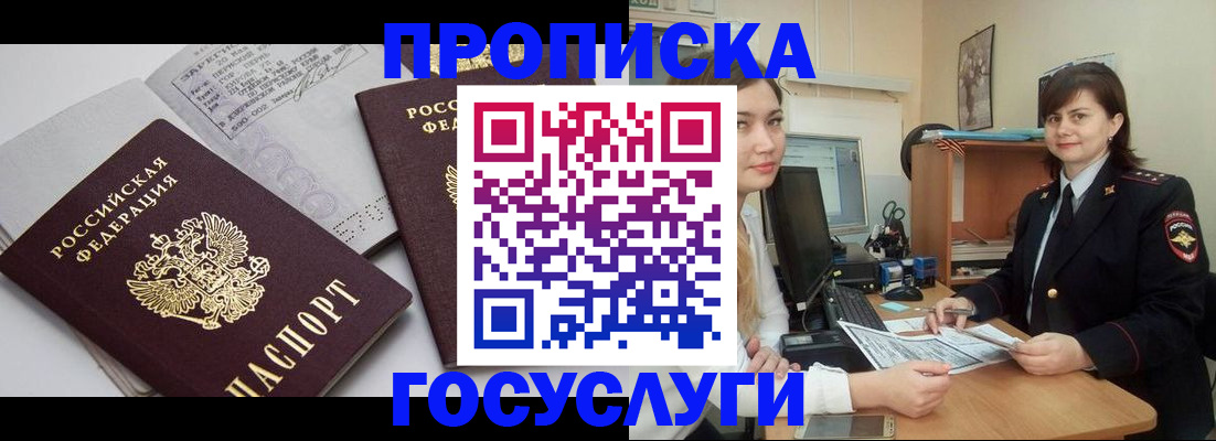 прописка ребенка в Благодарном