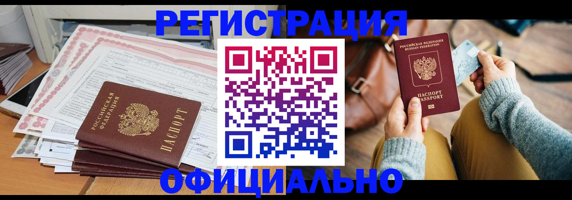 временная регистрация для школы в Благодарном